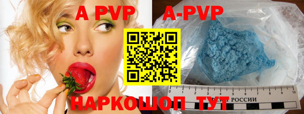 Сертолово  Alpha PVP Crystall  Вход с VPN 