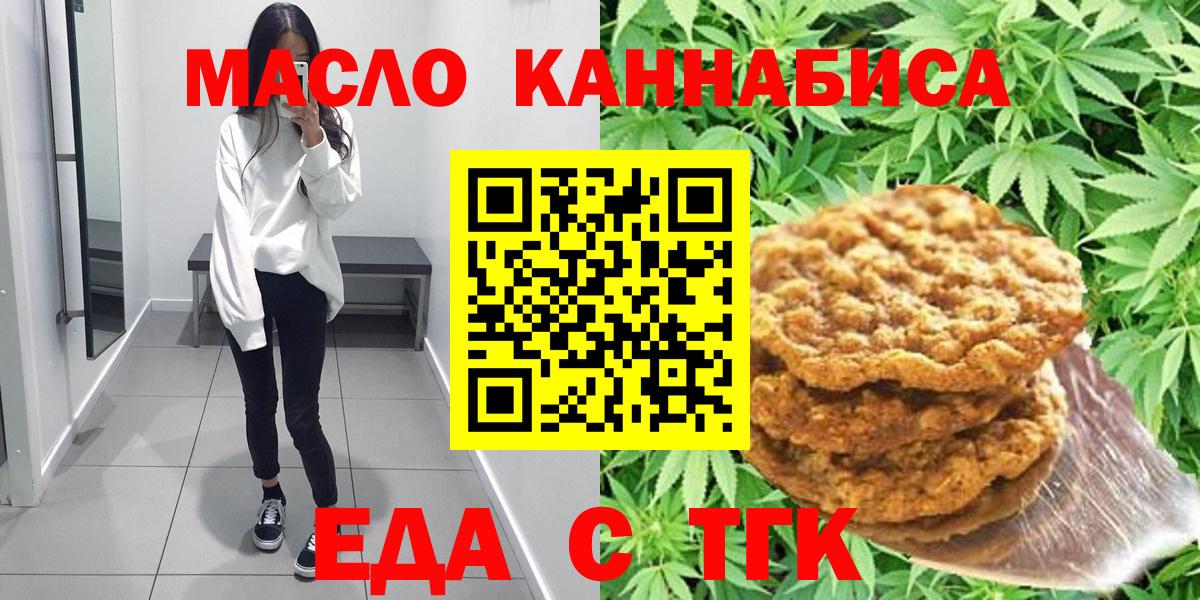 Сертолово  Cannafood конопля  Вход с VPN 