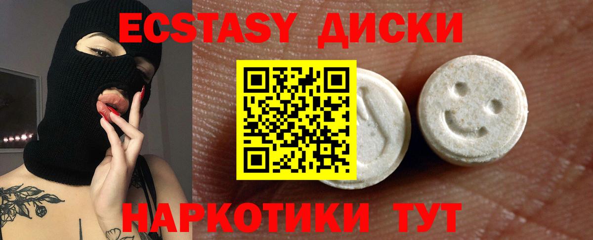 Ecstasy 250 мг  Вход с VPN  Экстази  Сертолово 