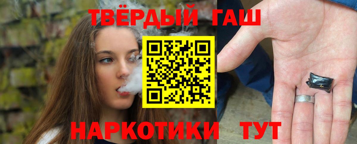 Сертолово  ГАШ  Гашиш убойный  Вход с VPN  ГАШ хэш 