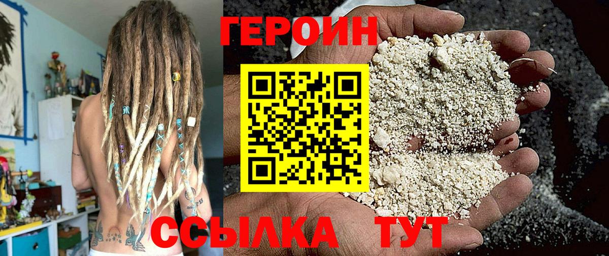 ГЕРОИН афганец  Вход с VPN  Сертолово 