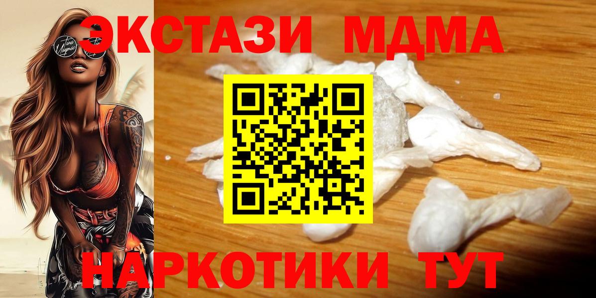 MDMA  Вход с VPN  Сертолово  MDMA молли  MDMA молли 