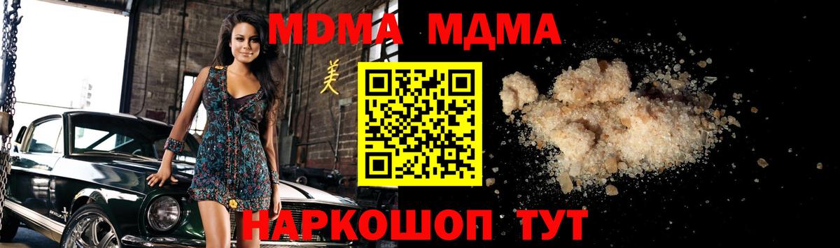 MDMA молли Сертолово