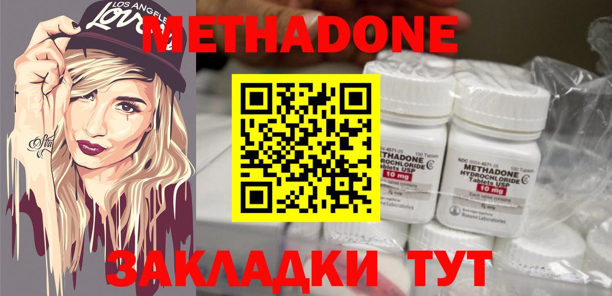omg ссылки  Метадон methadone  Вход с VPN  Сертолово  Метадон VHQ 