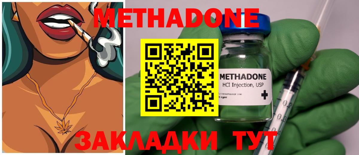 МЕТАДОН кристалл Сертолово