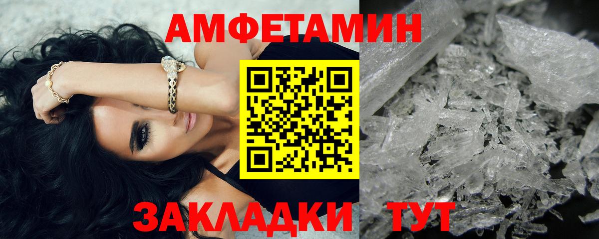 Метамфетамин Декстрометамфетамин 99.9% Сертолово