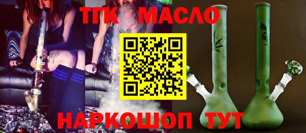 купить   Вход с VPN  Сертолово  ТГК вейп 