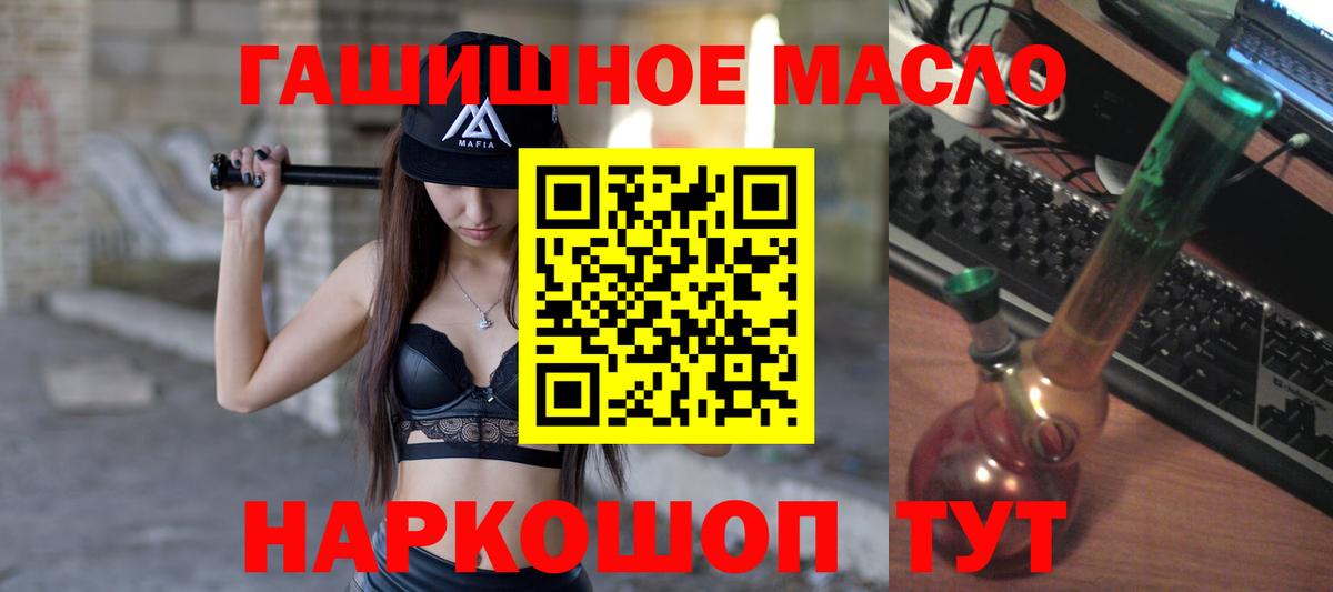 Дистиллят ТГК THC oil Сертолово